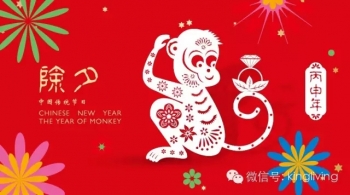 拜年啦】金丽中心恭祝大家新年快乐